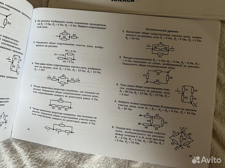 Чистые задачники, учебники 7-11 класс