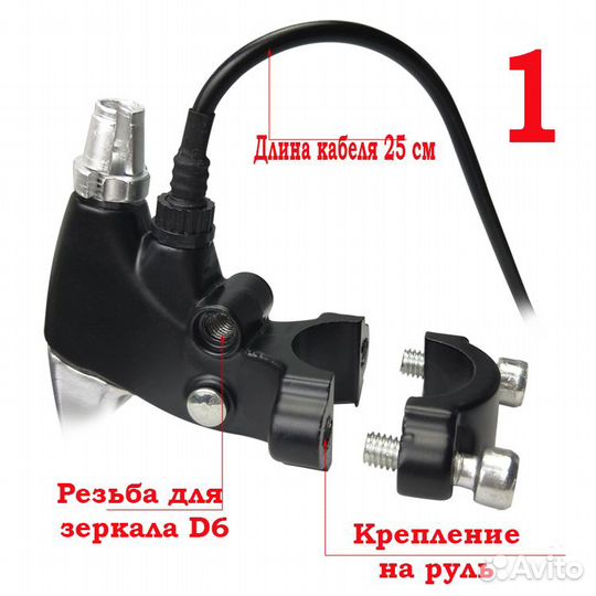 Тормозные ручки с концевиком для E-самоката