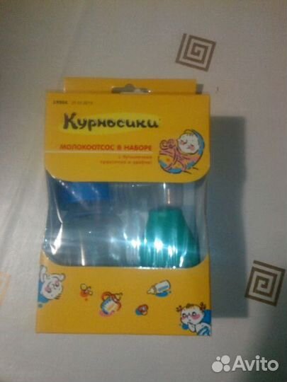 Молокоотсос