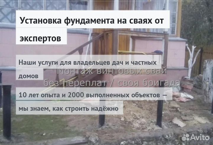 Установка Винтовых сваи