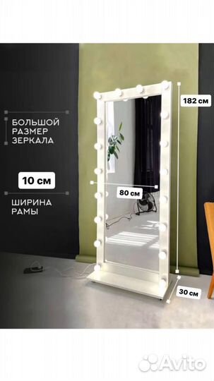 Зеркало с подсветкой