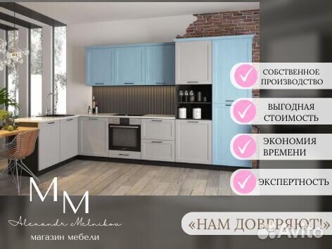 Проект кухни