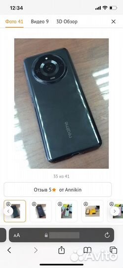 realme 11 Pro+, 8/256 ГБ