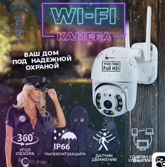 Камера видеонаблюдения уличная wifi 8 мп