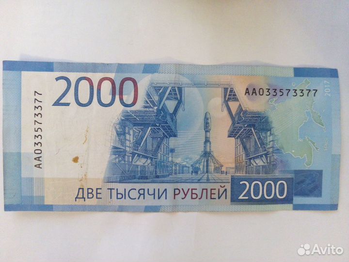 Купюра с красивым номером