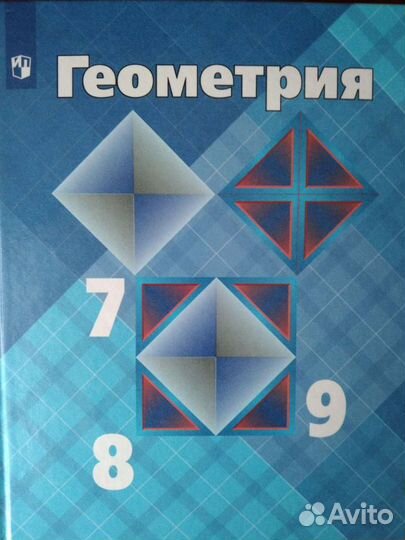 Учебники 8 класс