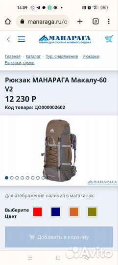 Рюкзак туристический походный