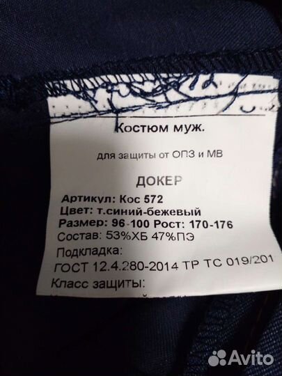 Комбинезон новый