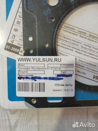 Прокладка гбц opel оригина