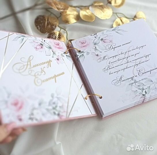 Книга пожеланий