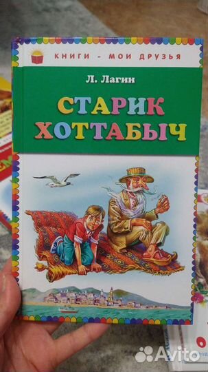 Книги из серии школьная библиотека