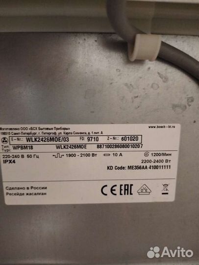 Стиральная машина bosch