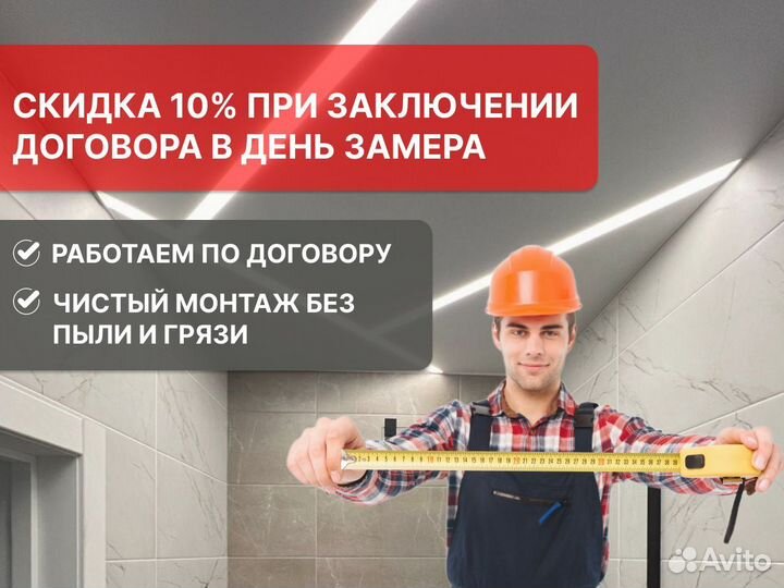 Натяжные потолки