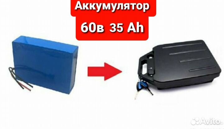 Увеличенный аккумулятор 60v 35ah 21700 Сити Коко