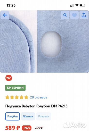 Подушка детская 0 - 1,5