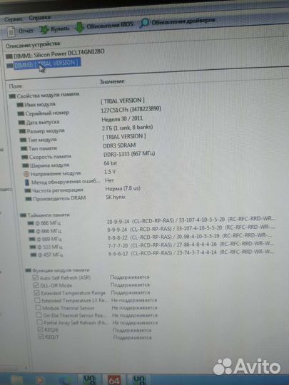 Оперативная память ddr1 и ddr3