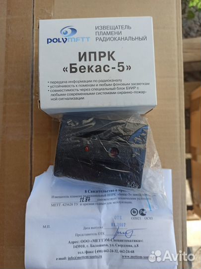 Охранно-пожарная сигнализация