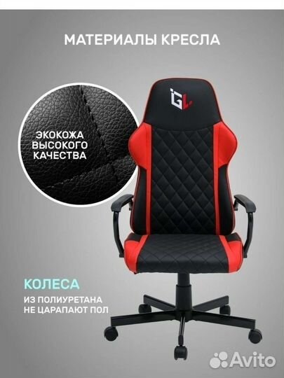 Новое компьютерное игровое кресло