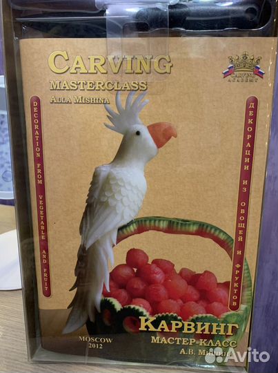 Набор для декоративного вырезания из овощей и фрук