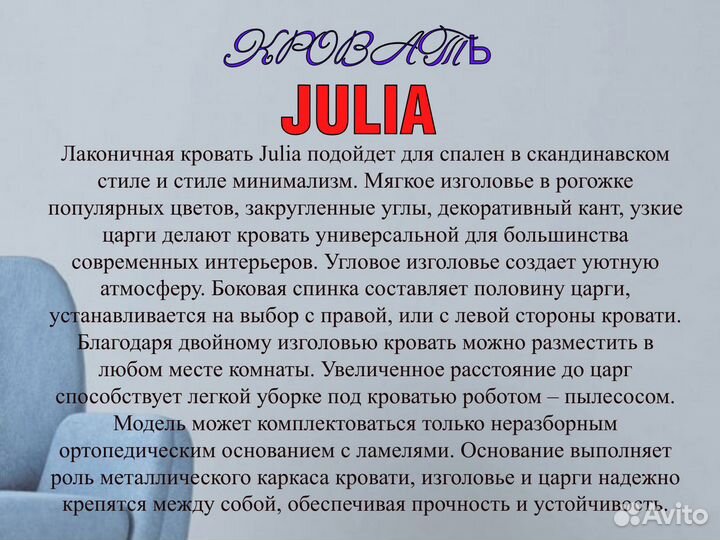 Кровать julia (синий) 160*200