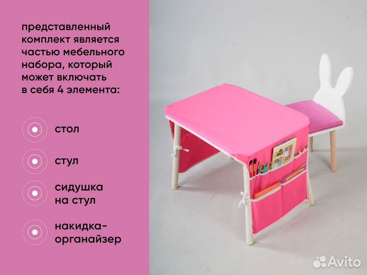 Детский стол и стул