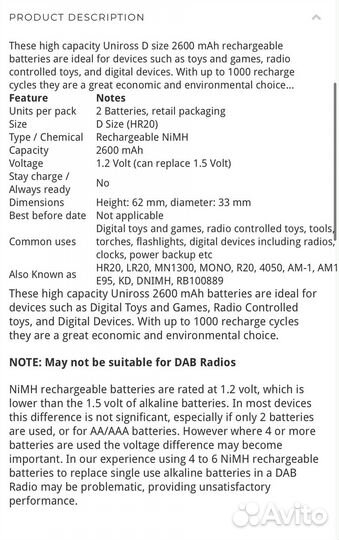 Батарейки 2600 series D