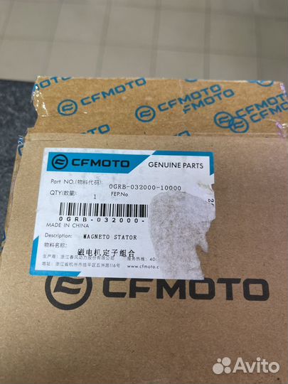 Статор генератор cfmoto 0GRB-032000-1000