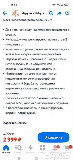 Ходунки каталка