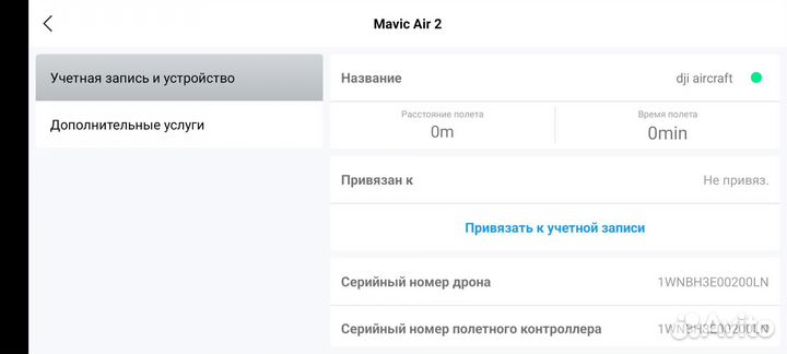 Квадрокоптер Dji mavic air 2