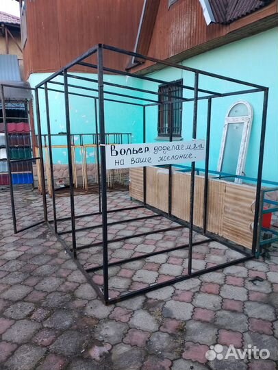 Каркас для вольера