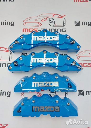 Накладки на суппорта Mazda голубые 27 см