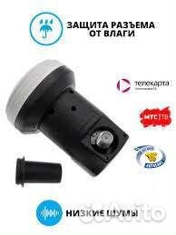 Спутниковый конвертор на антенну