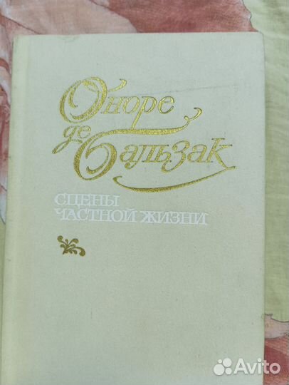 Книги Оноре Бальзак