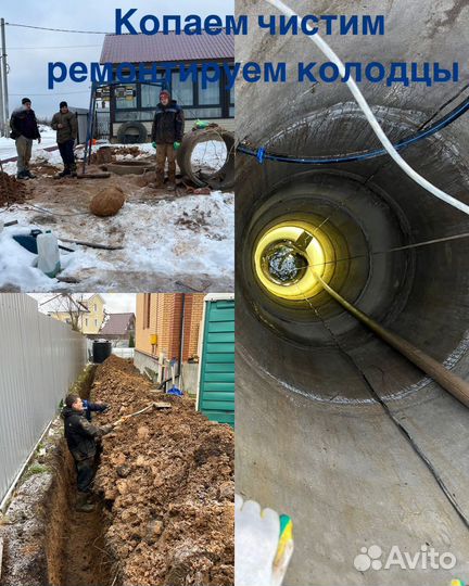 Углубление колодца чистка колодца Ремонт колодца