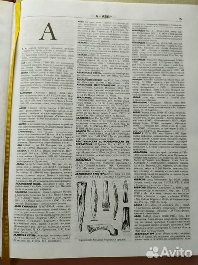 Новый энциклопедический словарь