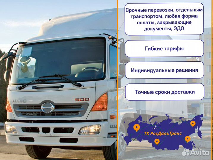 Коммерческие грузоперевозки с гарантией от 300км