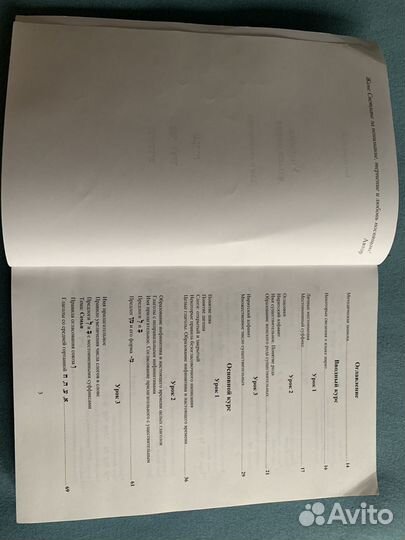 Учебник языка иврит Костенко