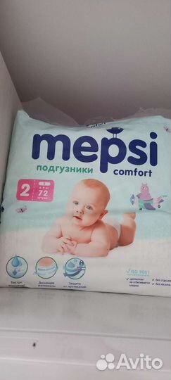 Памперсы детские