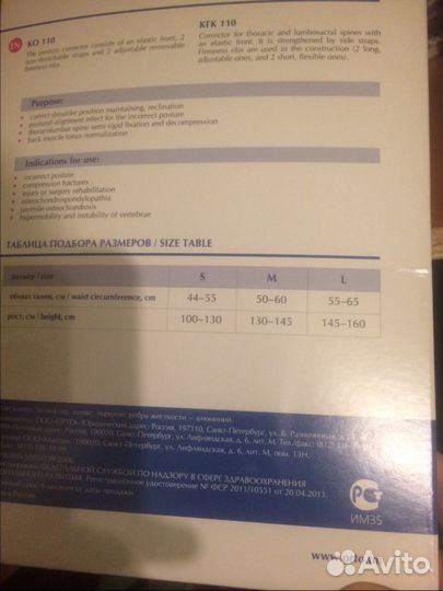 Корсет чёрный-M