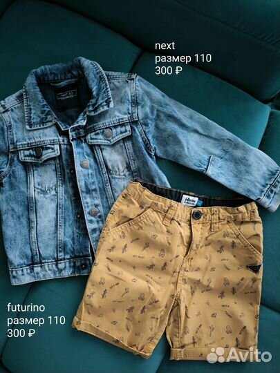 Одежда на мальчика (разное) - размер от 98 до 116
