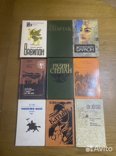 Вавилон;Фараон;Спартак;Разин;Ян;Дрюон;Лажечников