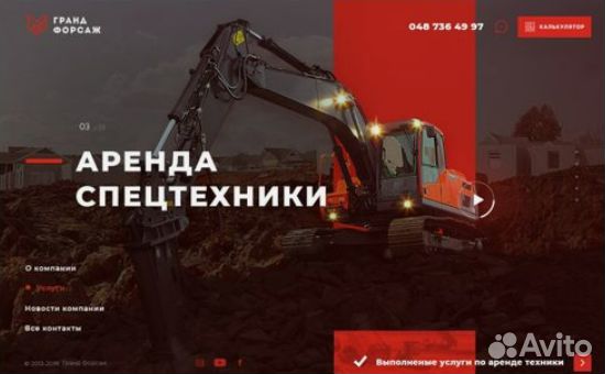 Создание одностраничных сайтов, интернет магазинов