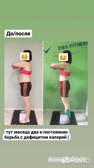 Емс+кавитация