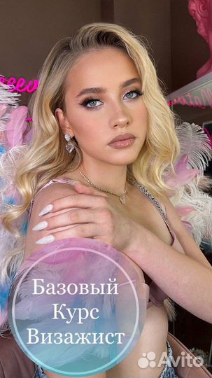 Визажист Свадебный стилист