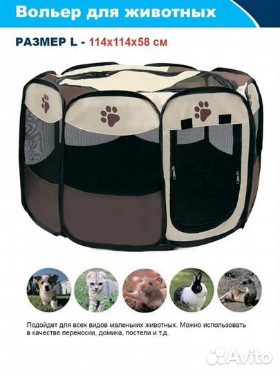 Вольер для животных