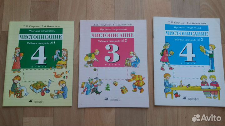 Чистописание прописи 2,3 класс