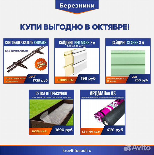 Гибкая черепица
