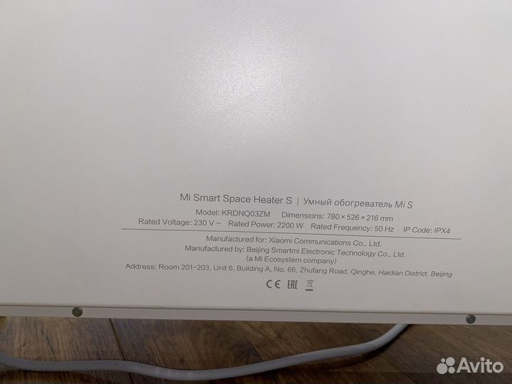 Умный обогреватель Mi SMART Space Heater S