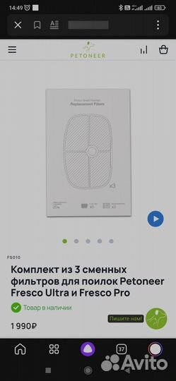 Фильтры для поилок Petoneer Fresco Ultra/Pro