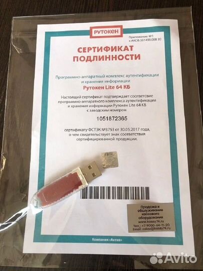 Продам ооо с эцп без счета